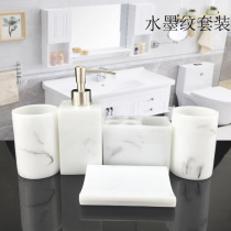 Nordic ins bathroom five-piece bathroom set wash kit European bathroom kit creative wedding