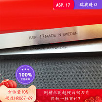 Swedish imports ASP17 powder steel ultra-hard white steel blade HRC70 degree with cobalt white steel knife planing machine with car knife
