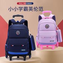 Primary school tie rod schoolbag children boys boys three to six grades can pull back Girls waterproof climbing stairs to reduce the Ridge