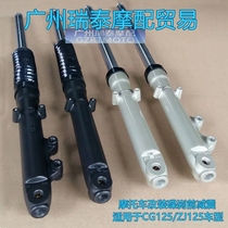 CG125 motorcycle front shock absorber 125 retro modified disc brake front shock absorber front fork modified disc brake accessories