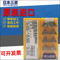 Japan Mitsubishi CNC car blade TNMG160408-MA TNMG160404-MA VP15TF triangle turning knife