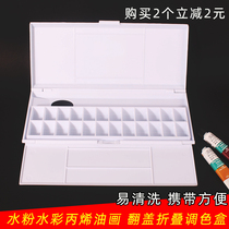 24-grid watercolor palette box folding flap professional moisturizing palette 33 style color disc acrylic gouache paint board