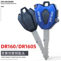 DR150S key head accessories motorcycle DR300 key handle shell modification applicable to Haojue DR160 key cover