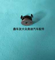 Suitable for the new Audi Q3 S4 S6 headlight adjustment screw headlight fixing screw adjustment piece