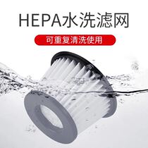 Special strainer for speed shadows on-board vacuum cleaner can be washed with water