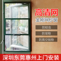 Shenzhen Custom Mosquito Screens DIAMOND NET 304 STAINLESS STEEL ALUMINUM ALLOY SELF-MOUNTED BURGLARY PROTECTION WINDOW SCREEN FREE OF PUNCH