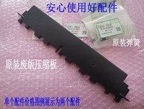 Applicable Ricoh speed printing machine DX2432 2430 JP780 785 750 730 waste plate clip spring