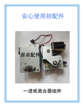 Applicable Jiawen speed printing machine CN630 620 625 636 320 325 326 A feed clutch assembly