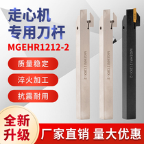 MGEHR MGEHL core machine tool holder front and back groove tool holder special outside diameter groove cutting off CNC turning tool holder