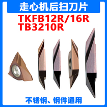  Rear sweep blade head grain heart machine TKFB12R28010M 16R38010M 15005 TB3210R back car