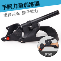 Wrist power mens small arm strength training equipment grip circle rehabilitation exercise grip device professional hand strength