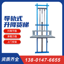Simple small monorail hydraulic freight elevator factory elevator electric household freight food delivery 2-story 1 ton lift platform