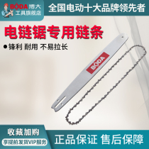 Boda guide chain chain chain saw accessories power tool accessories imported chain