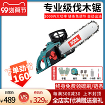 Bo da chainsaw household logging saw 220V chainsaw high power chainsaw wood woodworking chain saw logging machine
