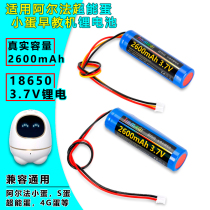 Suitable for Alpha super egg S egg 4g egg little story machine battery battery large capacity TYS1 TYS2 lithium battery