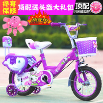 Children's bike for men 3-6-5-7-8-10-12 years old baby girl 18 / 20 inch bicycle for children