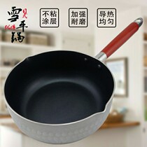 Japanese xue ping guo nonstick pot small milk pot zhu zhou guo soup powder spicy la mian guo cooker commercial