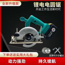 Big billion lithium battery brushless electric circular saw cutting machine multi-function marble machine small high-power portable woodworking Nov.