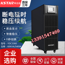 Costar UPS Power YDC3360 60KVA 54KW High Frequency Online Three-in Three-out External Battery