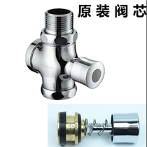 Jiumu flushing valve stool flushing all copper key delay all copper maintenance key leakage accessories 4 points 6 points valve core