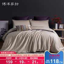 Boyang home textile 60 thread count cotton solid color quilt cover single 1.5m cotton single piece quilt cover 200x230