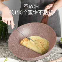 Household rice Stone non-stick pan light oil smoke volcanic rock wok Pan Pan gas stove induction cooker universal saute pan
