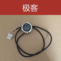 Emma electric car geek original one-button start button Emma original accessories alarm flat fork guard plate