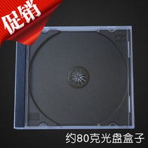 80g black background CD box (09 black single) CD square box CD empty box transparent black background single side CD box disc shell