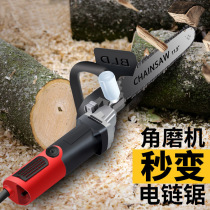 Angle grinder modified electric chain saw strip grinder modified electric saw household woodworking multifunctional small mini handheld saw