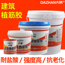 A- grade strong steel bar glue for construction epoxy reinforced resin anchor agent barrel
