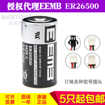 Original EEMB ER26500 3 6V C type 2 lithium battery disposable water meter energy type flowmeter
