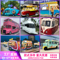 Fiberglass RV Auto Robot Shell Sculpture Commercial Street Food City Catering Baking Furniture Dining Car Customization