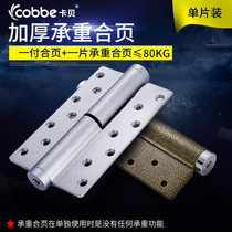 Cabbé thickened load-bearing hinge monolithic assembly single use with no effect to be used with hydraulic hinges