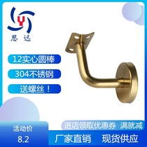 Siyuan stainless steel 304 stair handrail support hospital corridor wall support bracket along the wall fixing parts