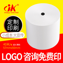 Take-out cash register paper 57x50 coreless kitchen 80x80 supermarket cash register receipt paper 58mm thermal printing paper roll