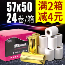 Cash register paper 57x50 small ticket thermal paper 58mm supermarket takeaway restaurant Universal printer small roll paper