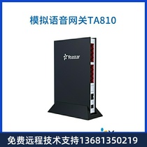 Star longview Yeastar TA810 8FXO analog voice gateway voip gateway to support off-site networking