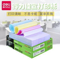 Del computer needle printing paper triple second class three points four copies five copies invoices White five copies
