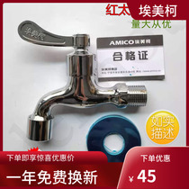 Emeko XL15A washing machine water nozzle home decoration washing machine faucet thickened DN15