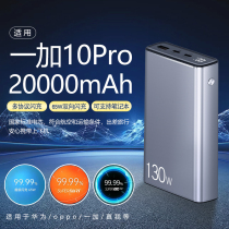 Suitable for one plus 7 9rt 10proWARP65w flash charging treasure FindX3 super fast charging mobile power supply