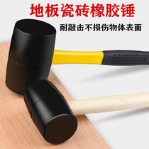 Rubber hammer rubber hammer beef tendon rubber multi-function tile mounting hammer beating hammer hammer tile Tile Tool large