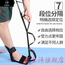 Ligament stretch tendon belt ankle joint correction foot drop Stroke hemiplegia rehabilitation training equipment yoga extension belt