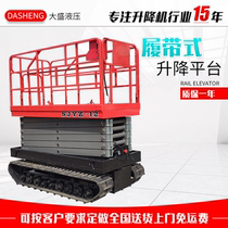Crawler full-self-propelled aerial work vehicle electric self-walking lifting platform mobile scissor crawler elevator
