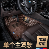 BMW 5-series 3-series 7 530li 530li 525li 525li x1 x3 x3 x5 x5 full surround single main driving footbed