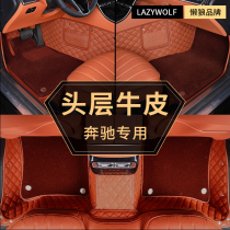 Benz-level s400e level E300glc300gle350gls450 Maibach S480s450L car foot pad