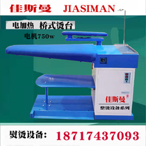 Jiasman electric heating jog stage bridge type ironing table ironing table