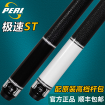Pierli Speed-ST Chinese Black Eight-Head Nine-Ball Pickle American 16-color Handmade Hands