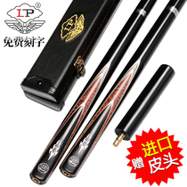 LP Sirius billiards club English snooker small head ten or six color split handmade 8