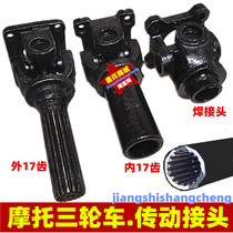 Motorcycle tricycle Rear axle drive rod spline universal joint Cross take over Rotating shaft head assembly accessories