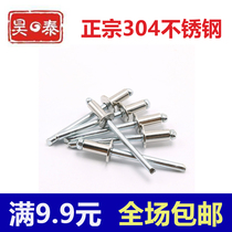 304 stainless steel pull rivets Round head stainless steel core pulling rivets Extended flat head anchor opening K type BK